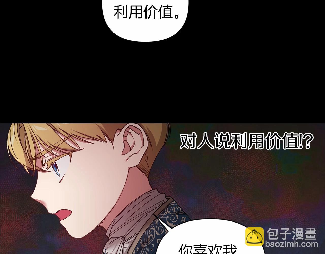 第5话 你不值得(1/3)-第7话