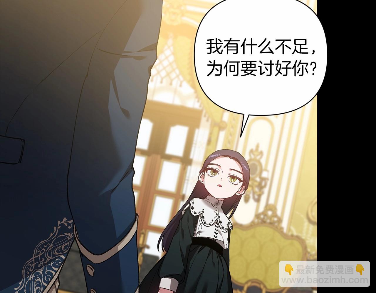 第5话 你不值得(1/3)-第7话