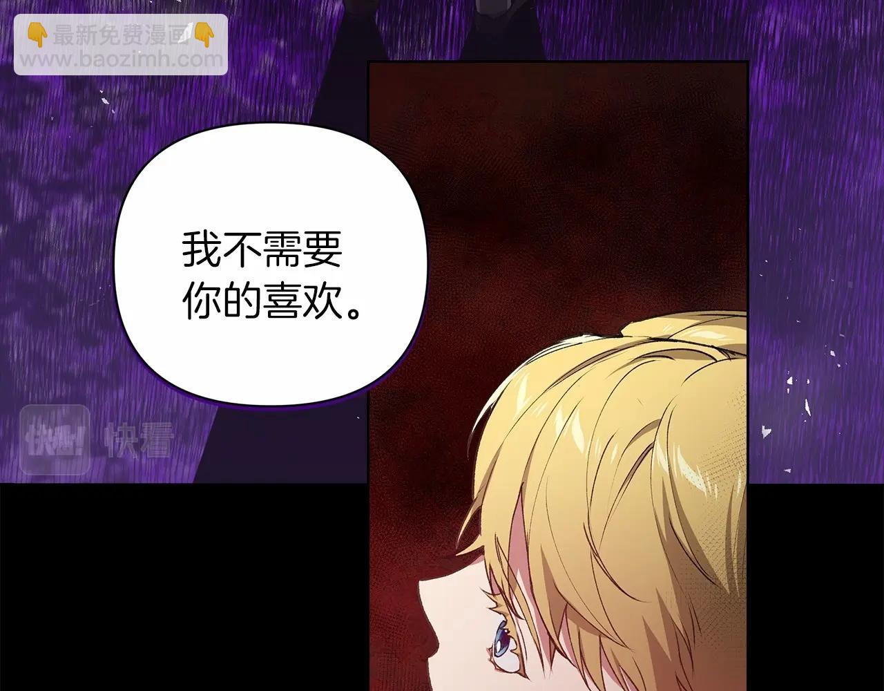 第5话 你不值得(1/3)-第7话