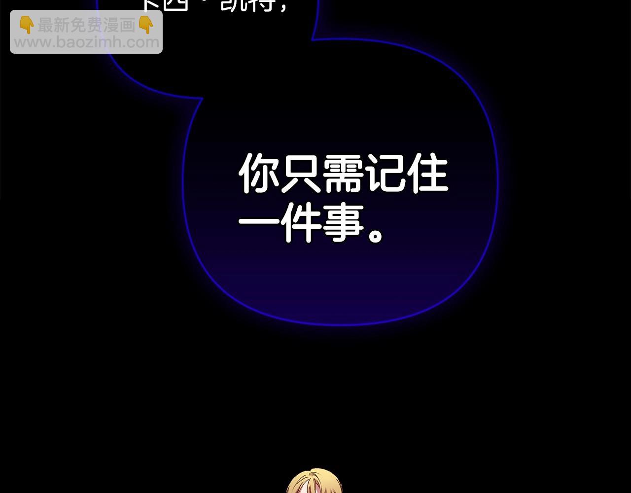 第5话 你不值得(1/3)-第7话