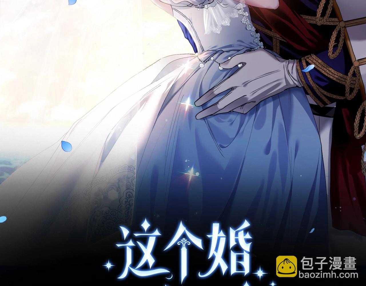 第5话 你不值得(1/3)-第7话