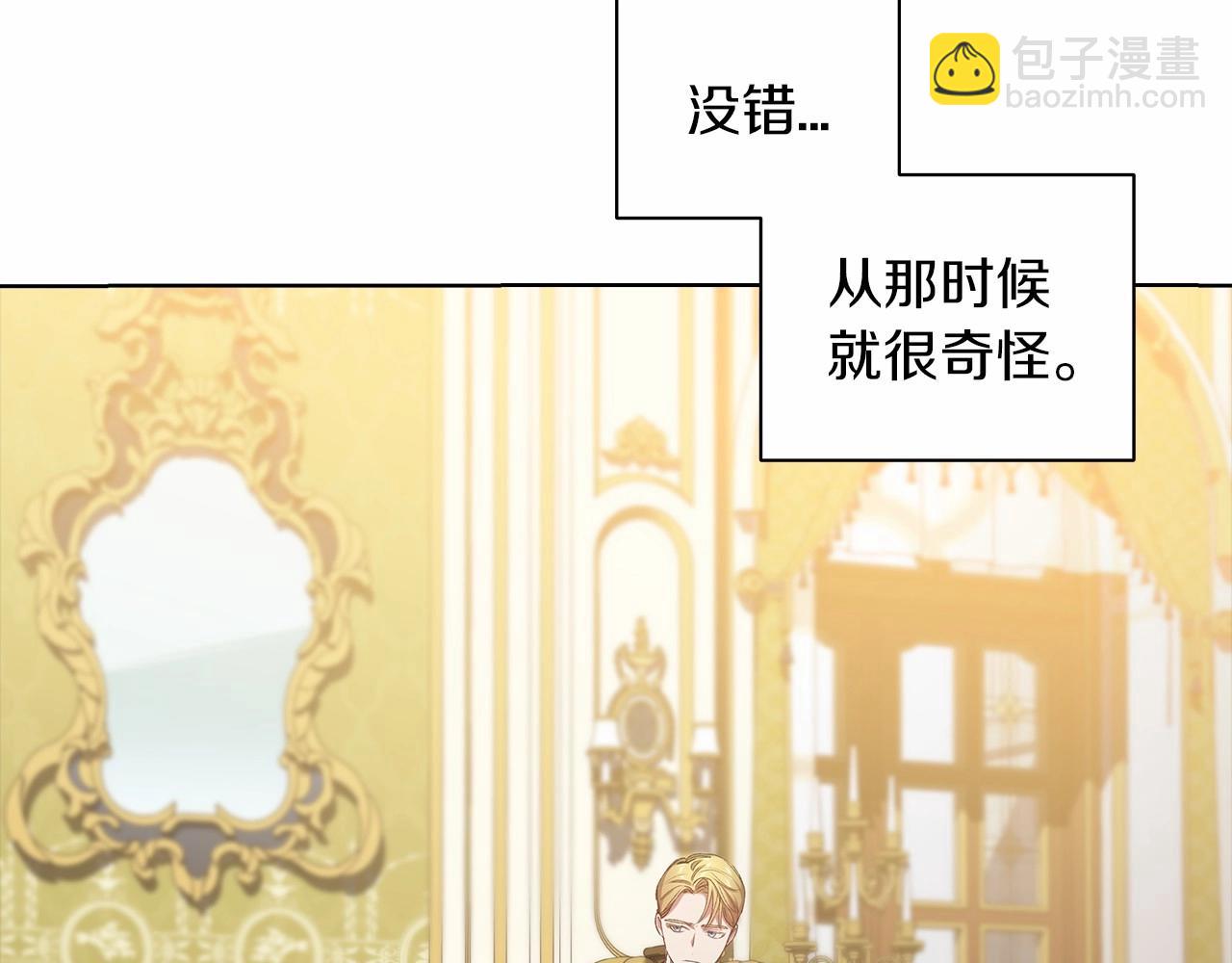 第5话 你不值得(1/3)-第7话