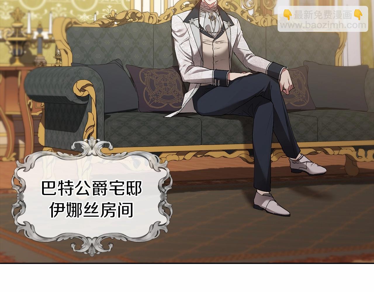 第5话 你不值得(1/3)-第7话