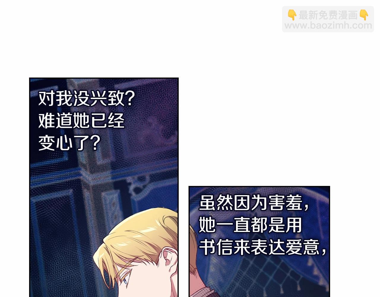 第5话 你不值得(1/3)-第7话