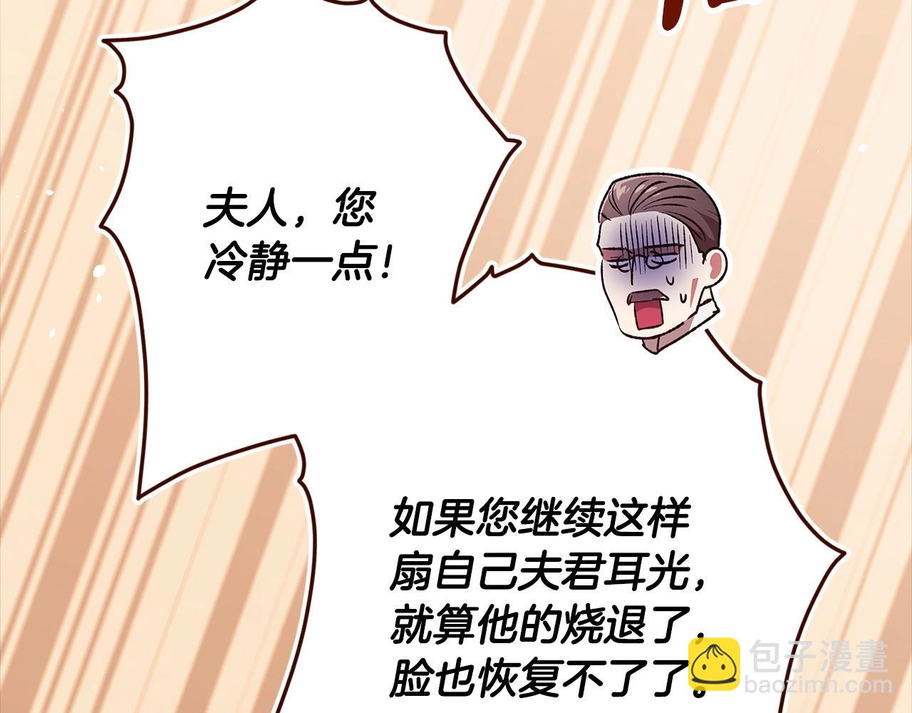 第58话 每年冬天感冒发热一次(1/5)-第61话