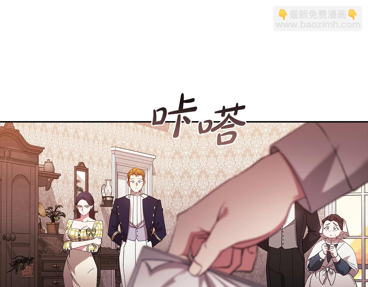 這個婚反正也要完蛋 - 第58話 每年冬天感冒發熱一次(2/5) - 5