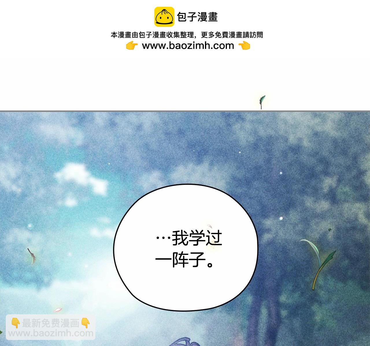 這個婚反正也要完蛋 - 第64話 筋疲力盡的一天(4/4) - 8