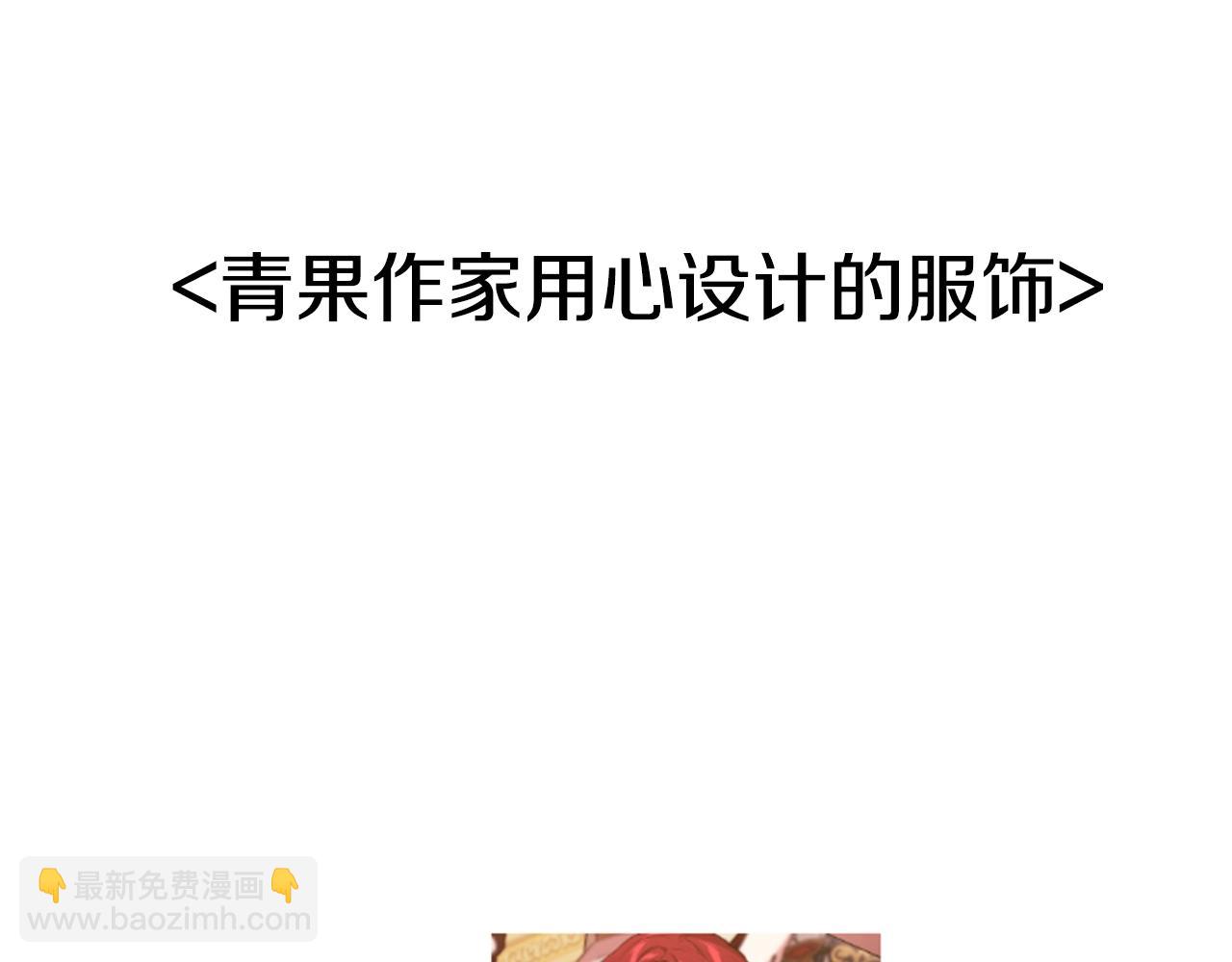 這個婚反正也要完蛋 - 劇場一：環節介紹🥳(2/2) - 2