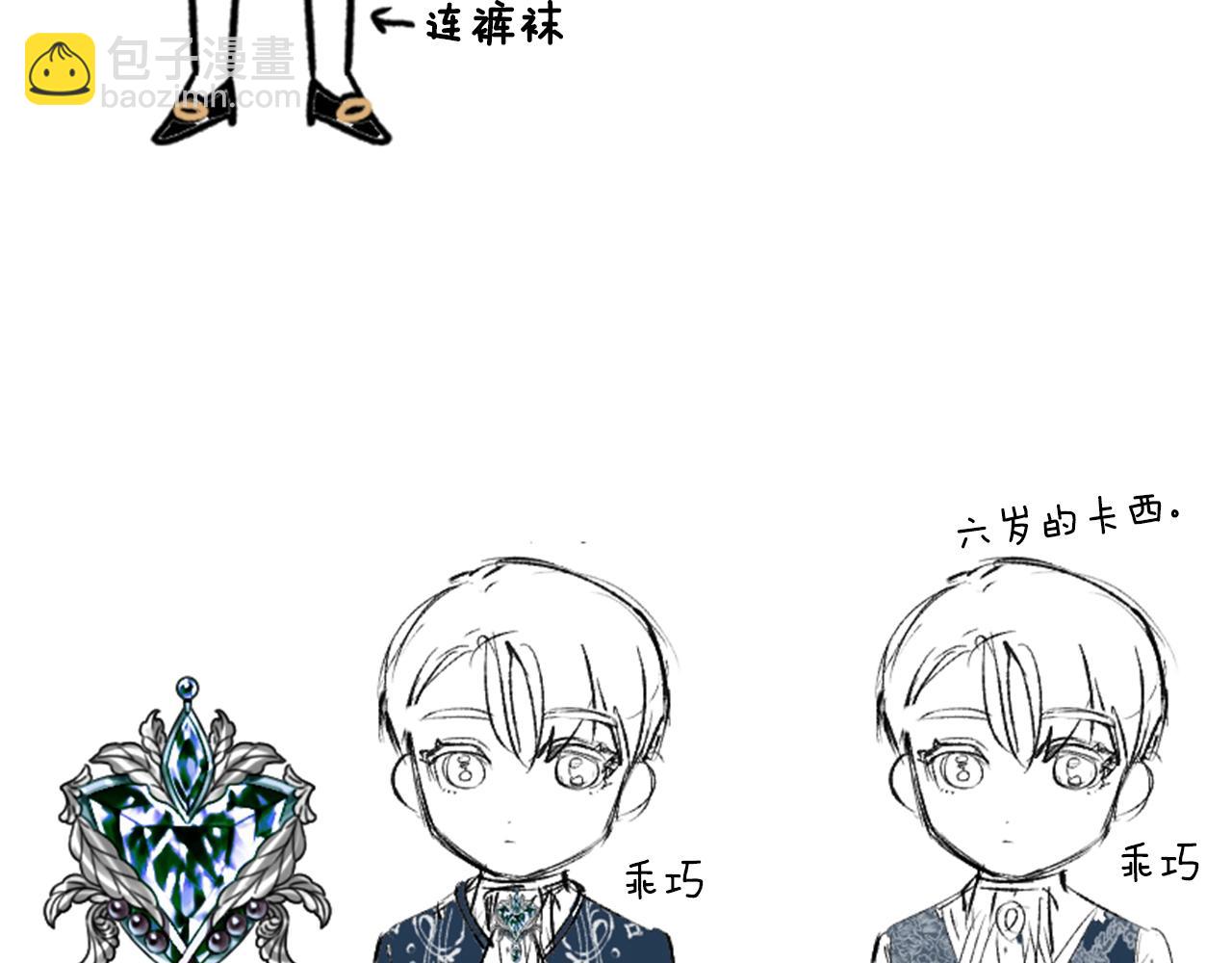 這個婚反正也要完蛋 - 劇場一：環節介紹🥳(2/2) - 2
