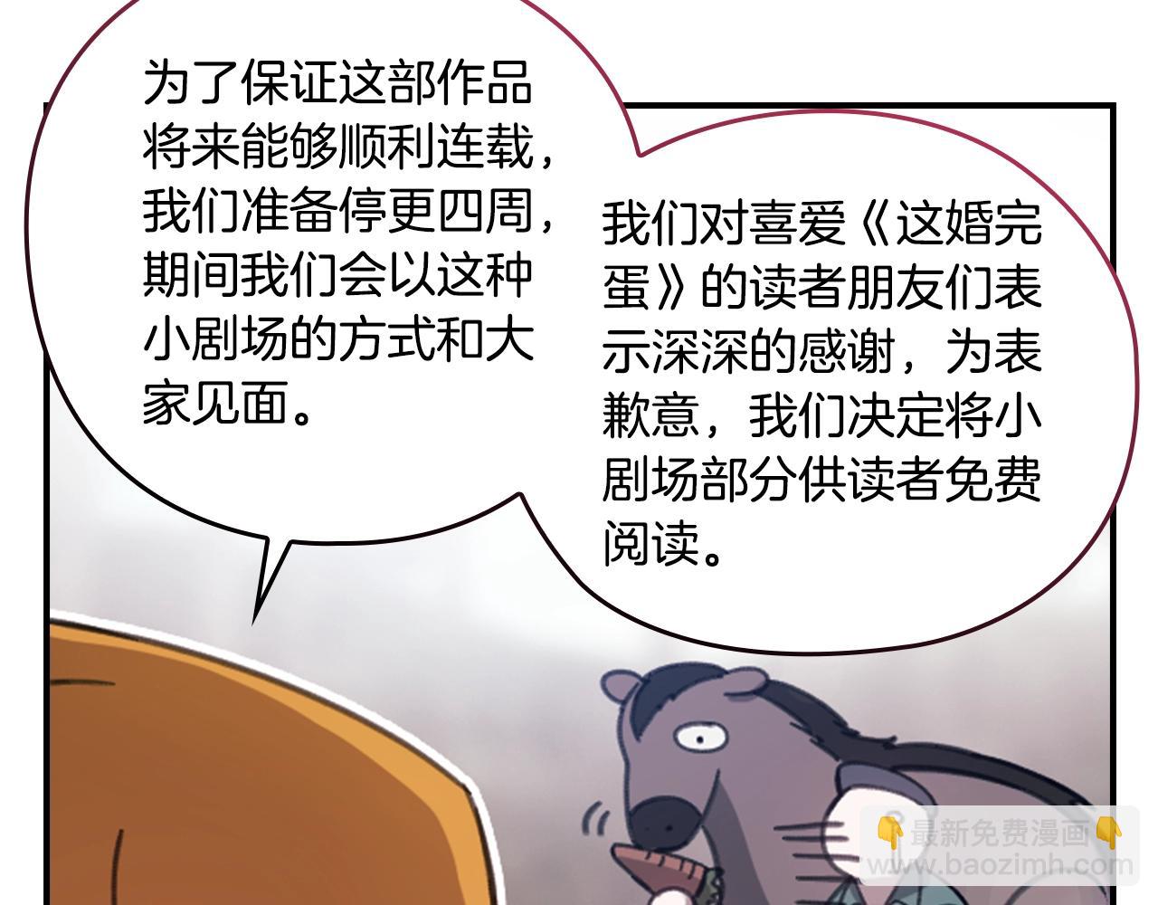 剧场一：环节介绍????(1/2)-第69话