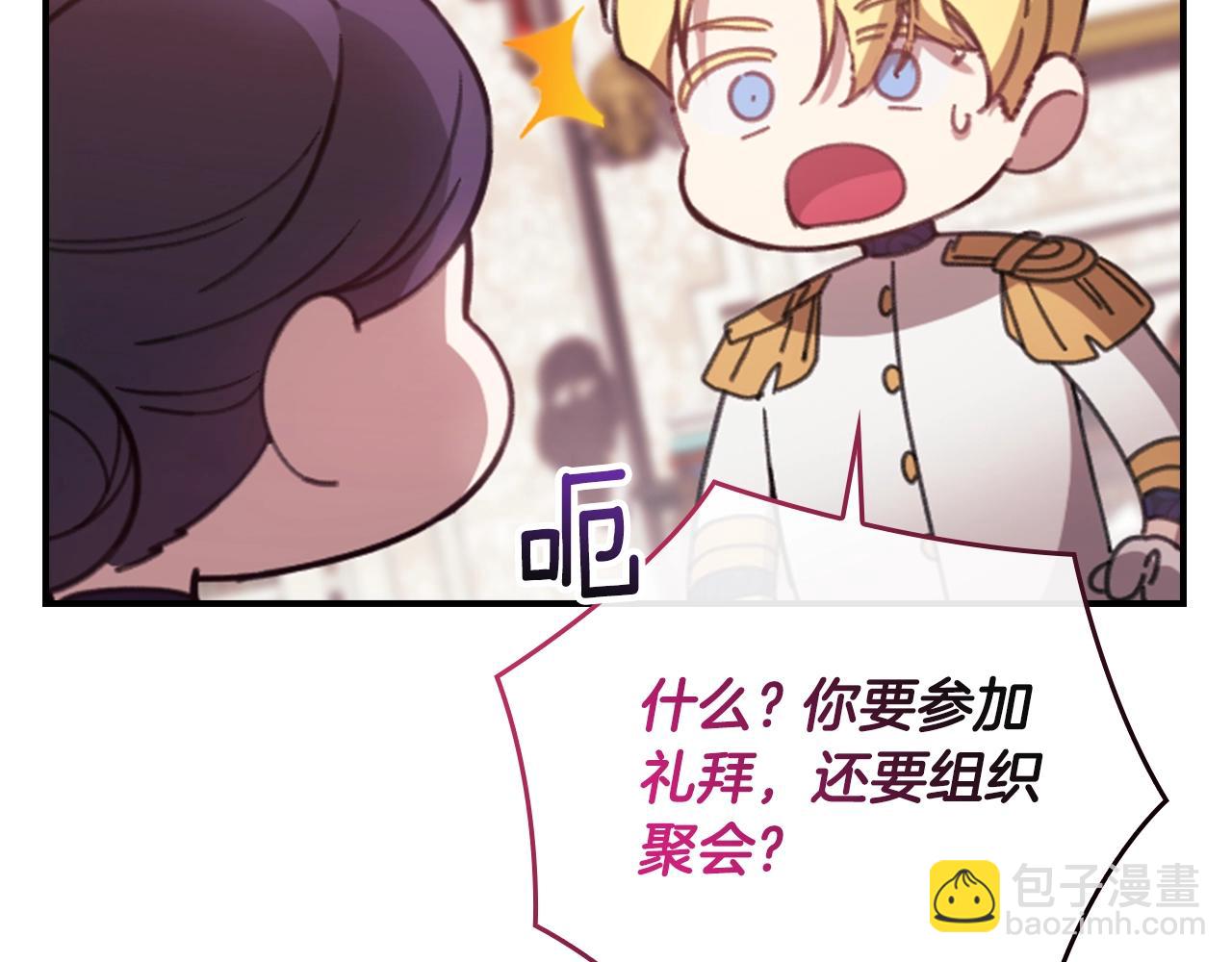 剧场三：新婚-第71话