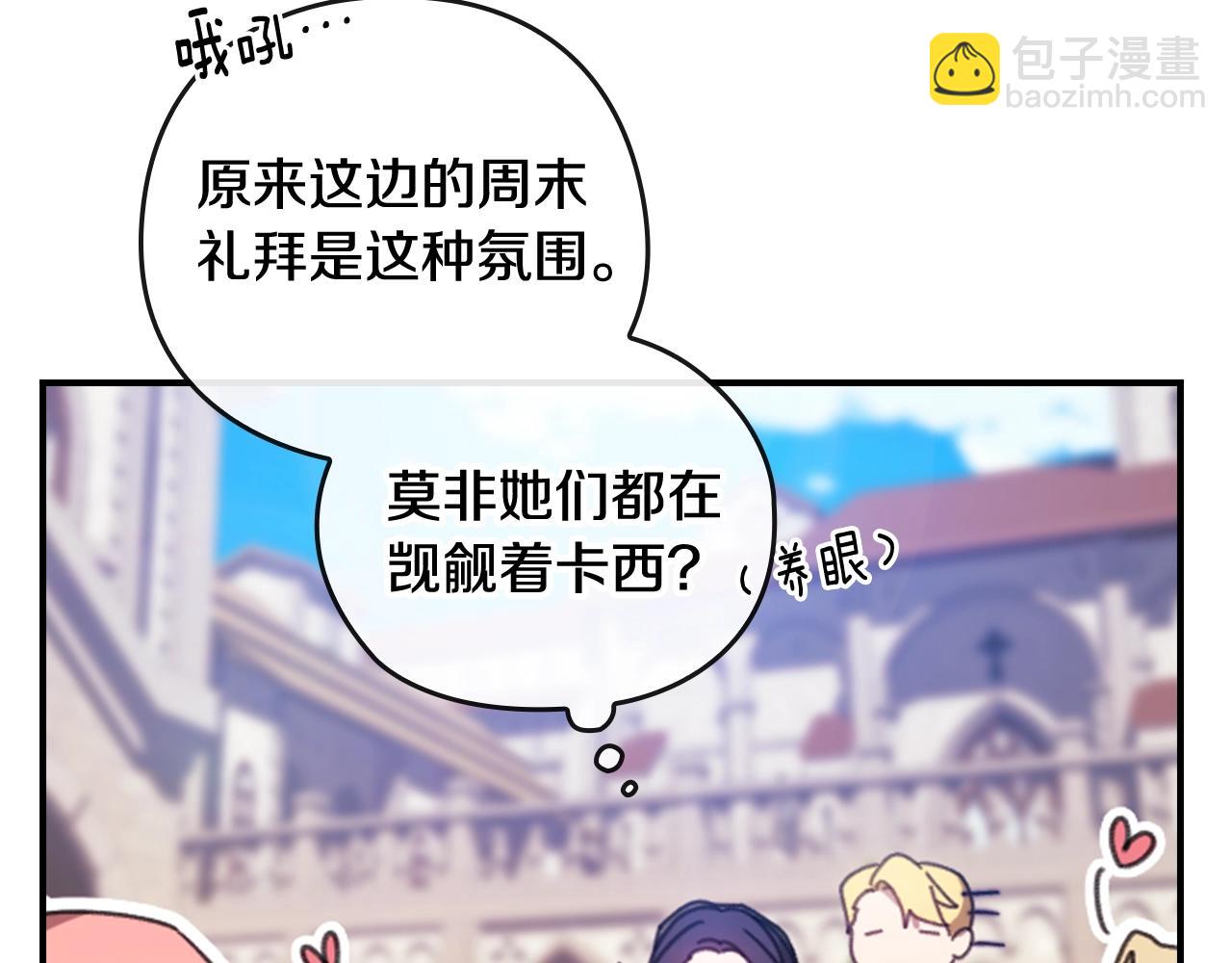 剧场三：新婚-第71话