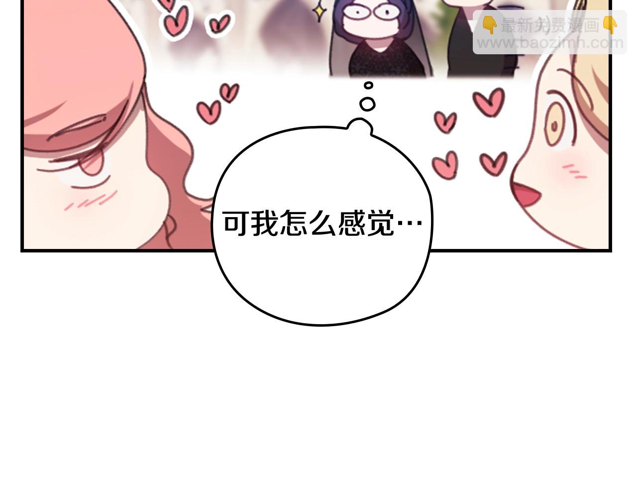 剧场三：新婚-第71话