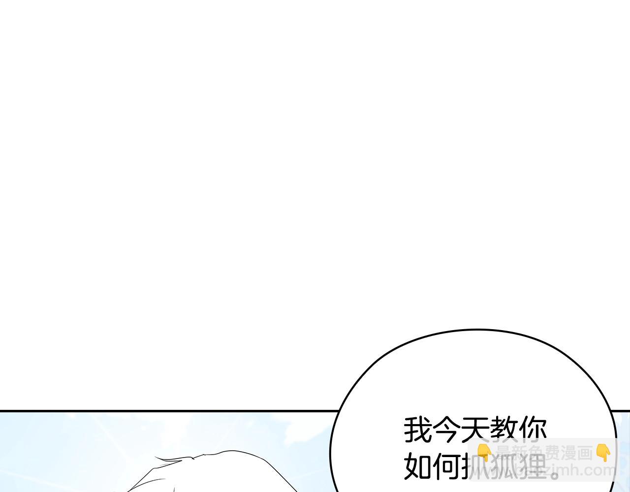 剧场三：新婚-第71话