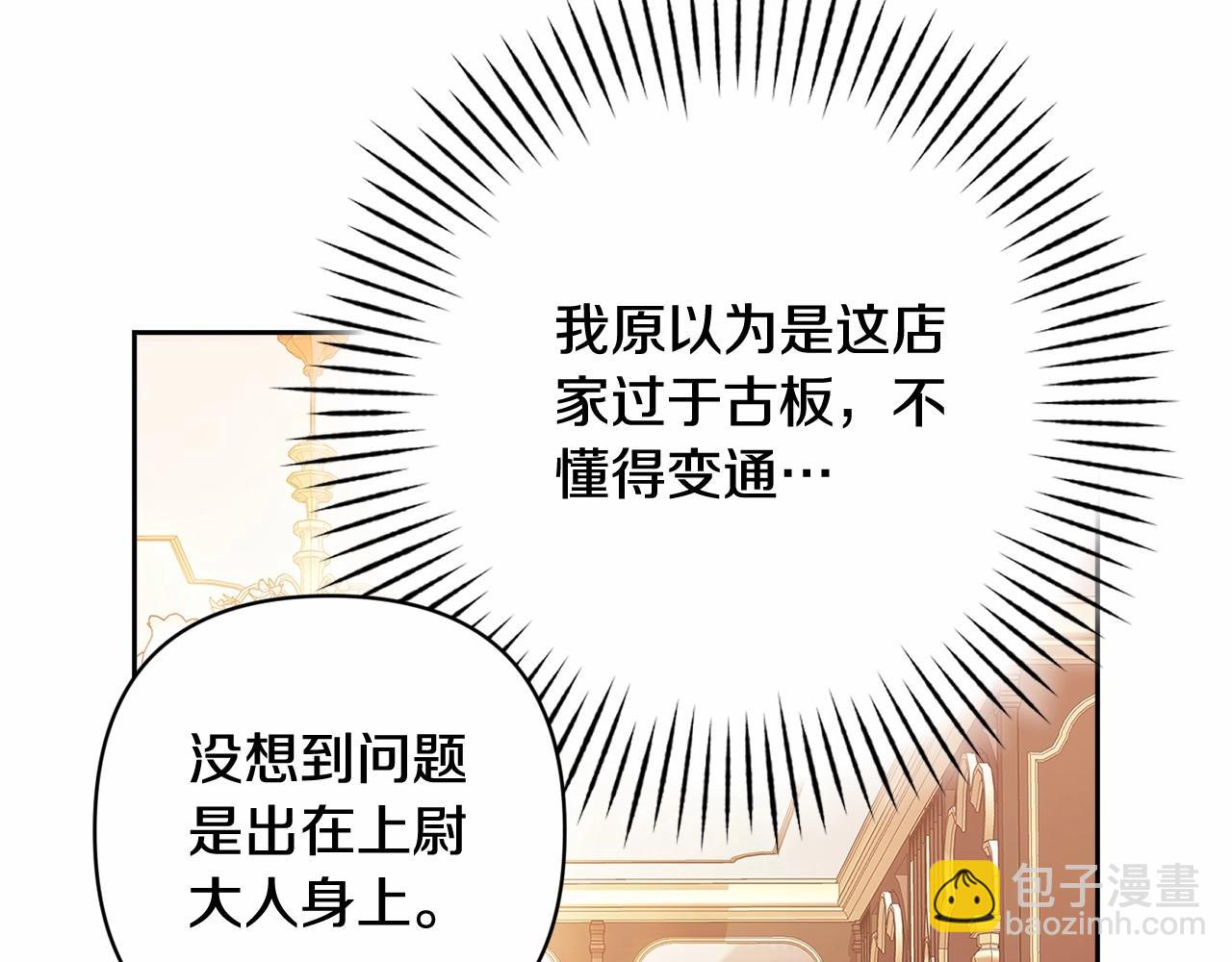 第66话  结了婚就背弃父母的不孝女(1/5)-第73话