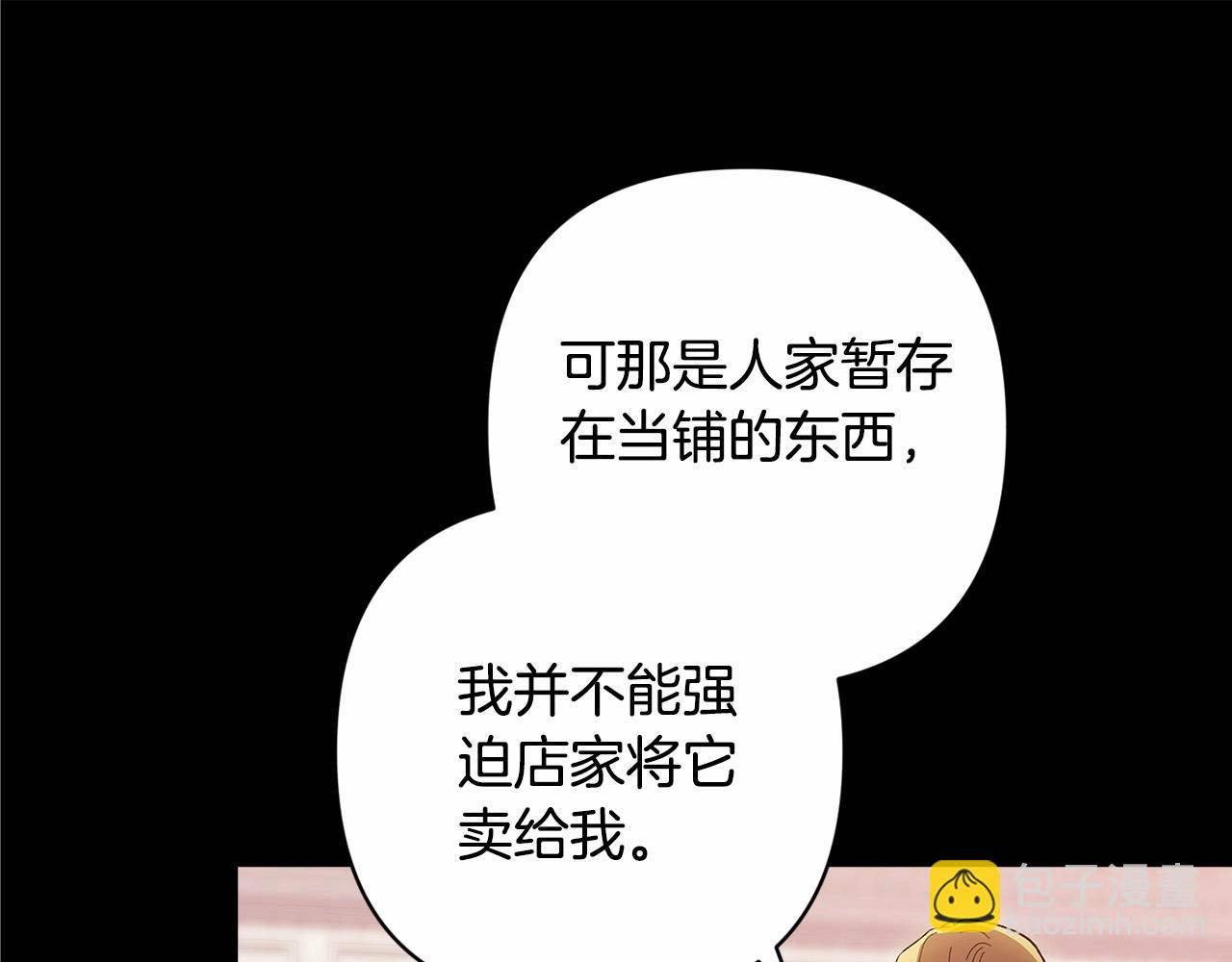 第66话  结了婚就背弃父母的不孝女(1/5)-第73话
