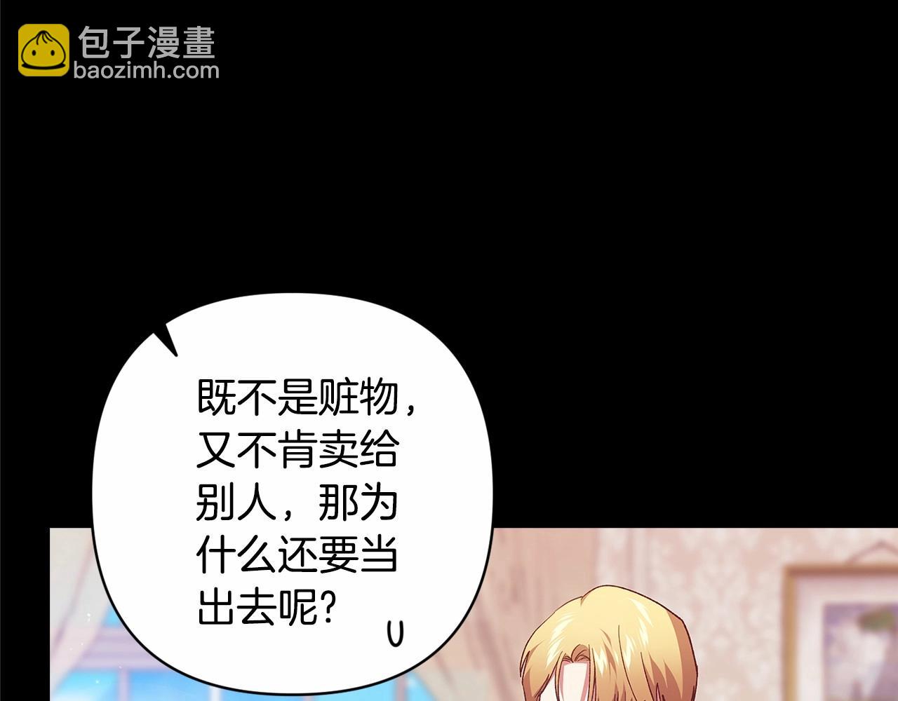 第66话  结了婚就背弃父母的不孝女(1/5)-第73话