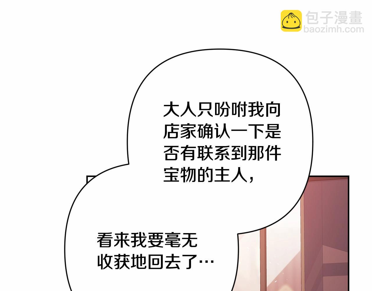 第66话  结了婚就背弃父母的不孝女(1/5)-第73话