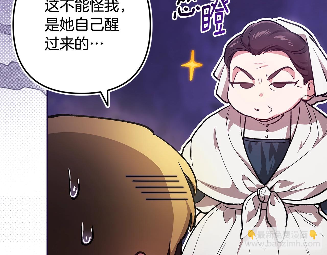 第68话 她像暴君一样，好狠(1/5)-第75话