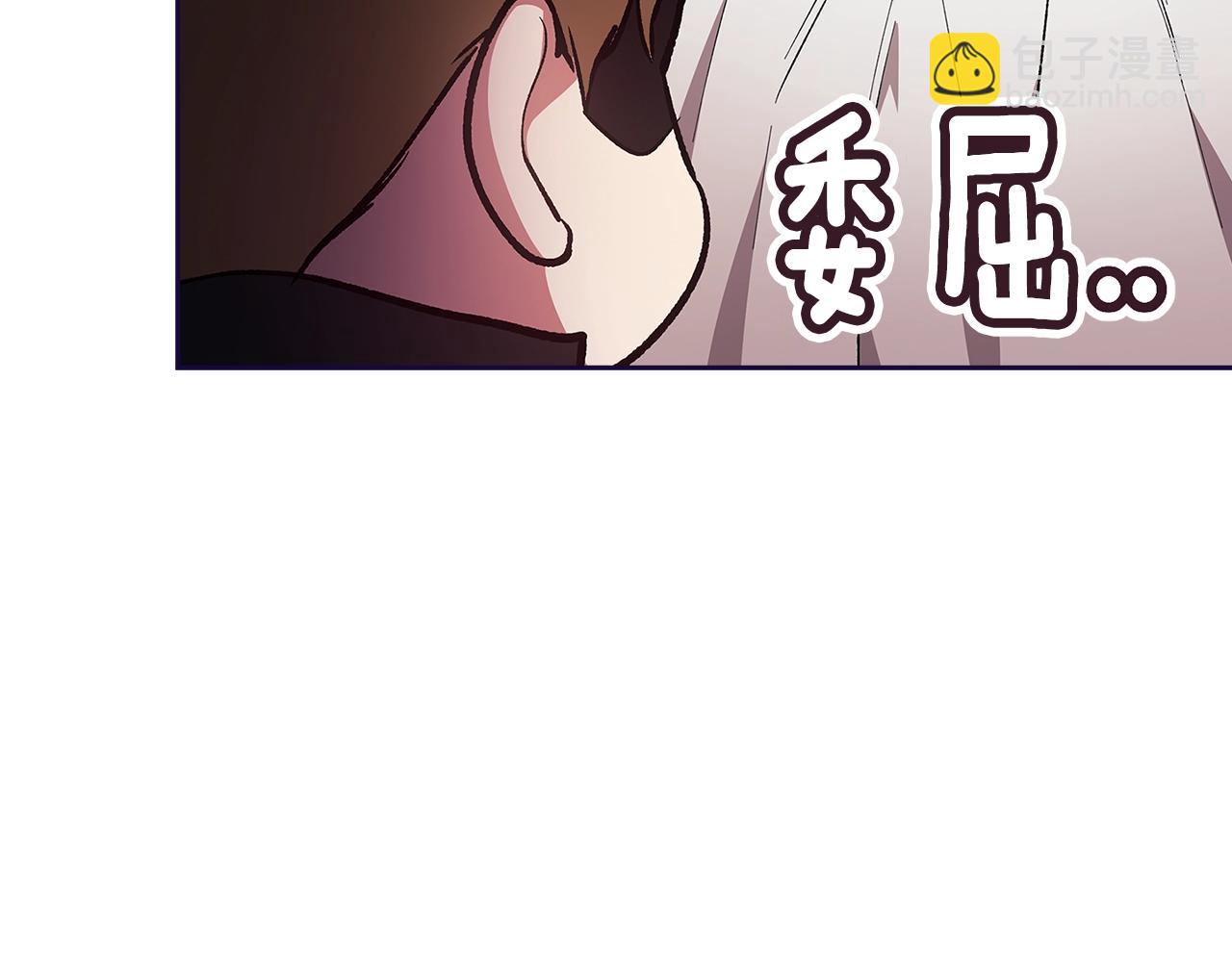 第68话 她像暴君一样，好狠(1/5)-第75话