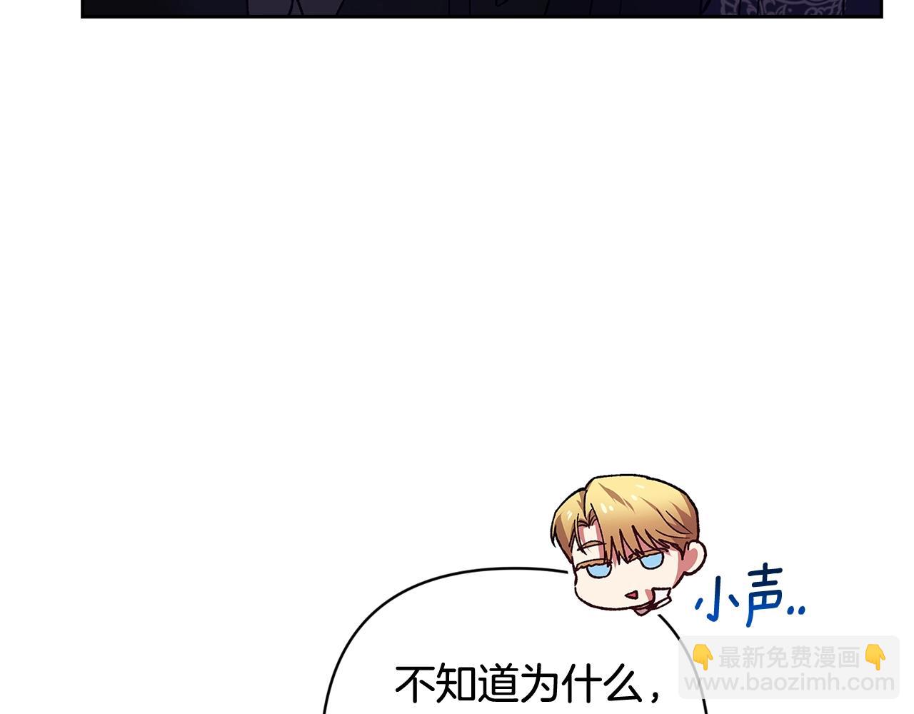 第68话 她像暴君一样，好狠(1/5)-第75话