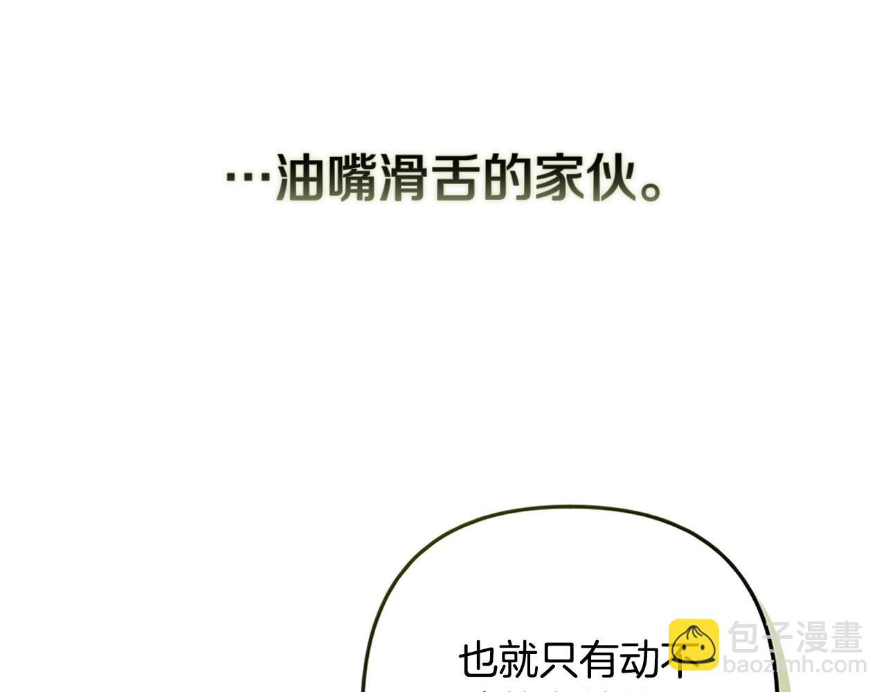 第68话 她像暴君一样，好狠(1/5)-第75话