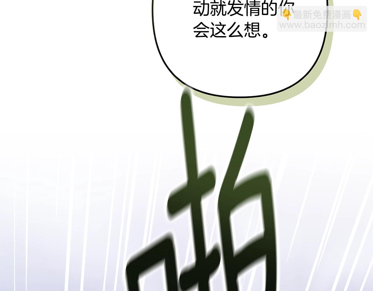 第68话 她像暴君一样，好狠(1/5)-第75话