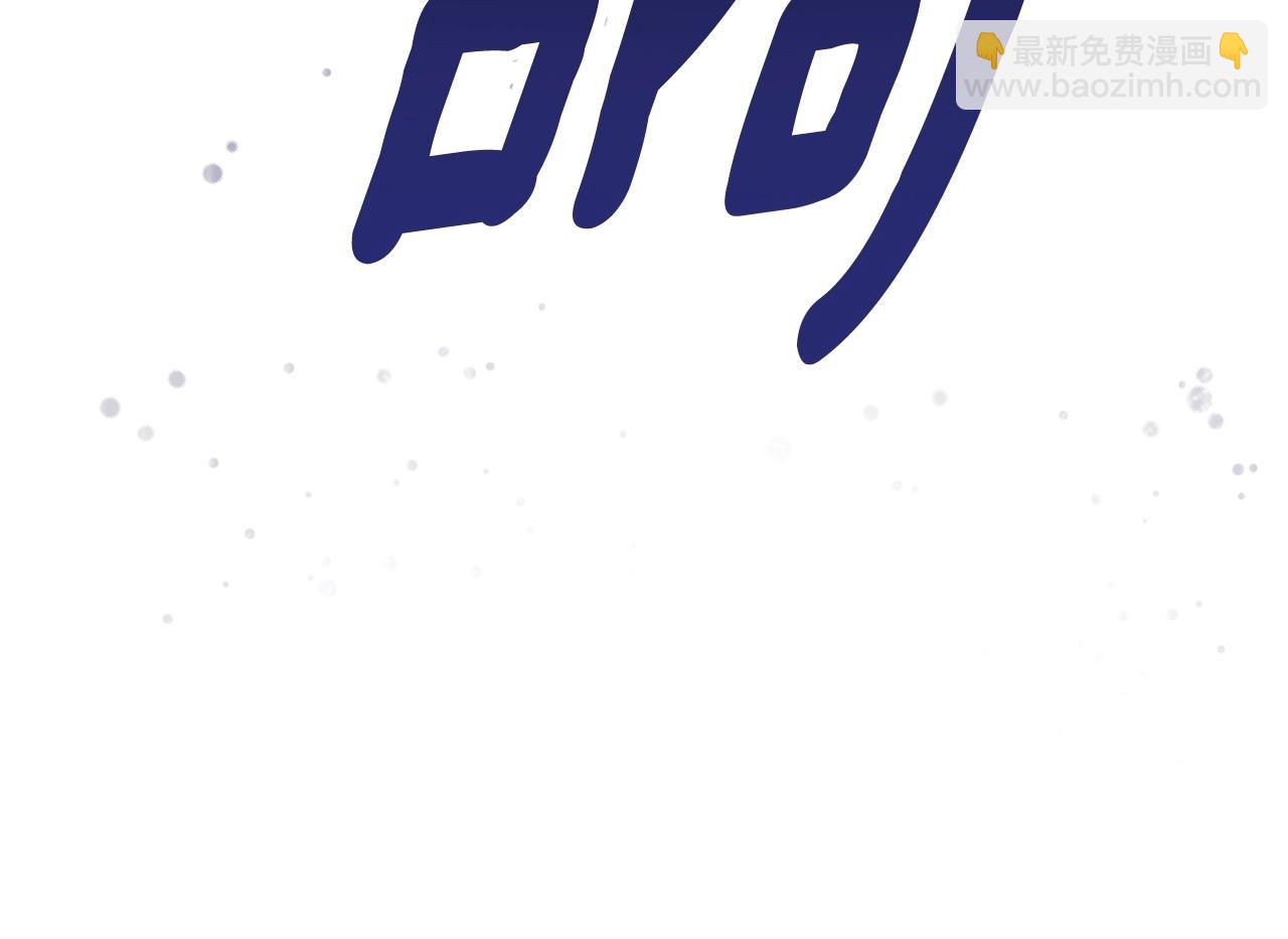 第68话 她像暴君一样，好狠(1/5)-第75话