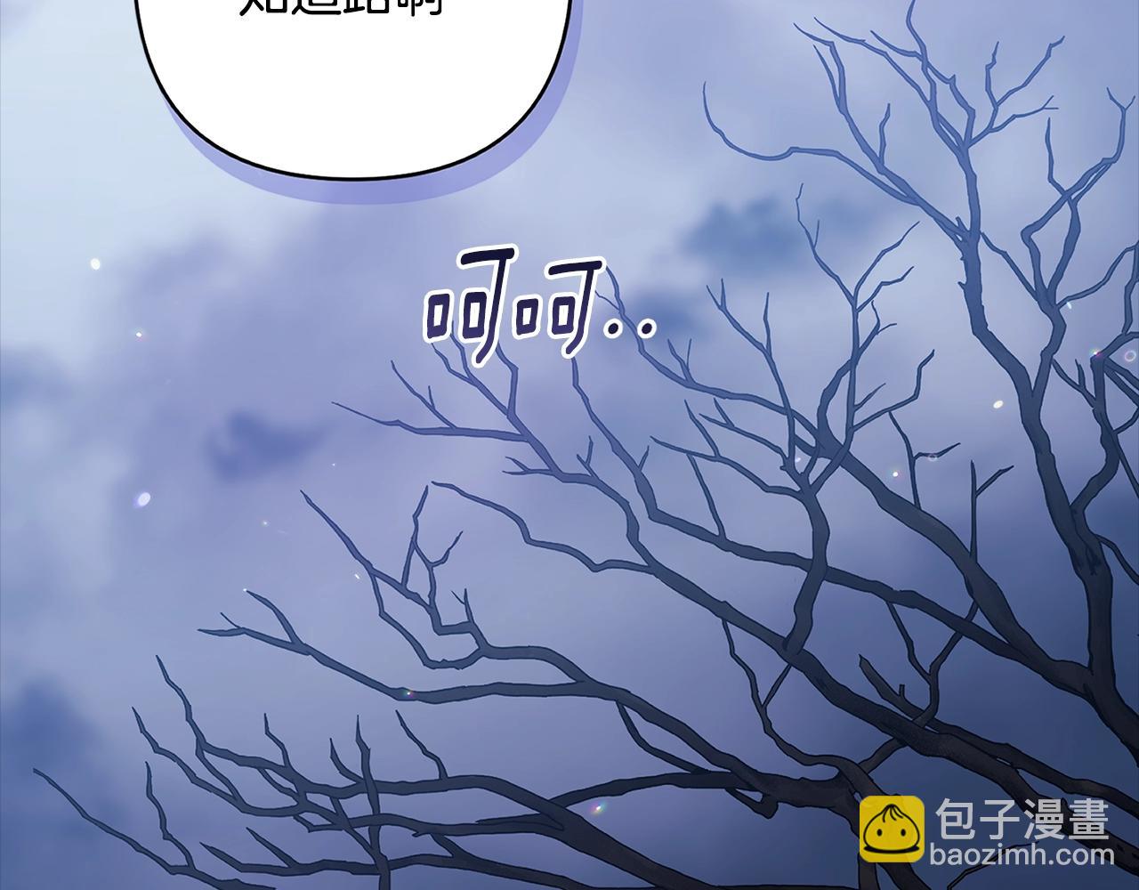 這個婚反正也要完蛋 - 第68話 她像暴君一樣，好狠(2/5) - 8