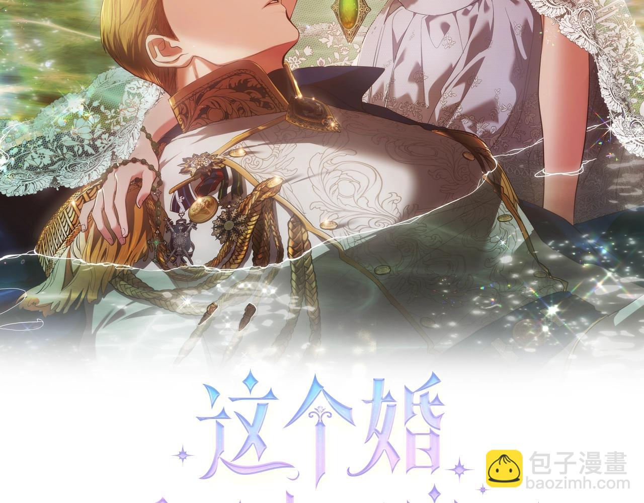 這個婚反正也要完蛋 - 第68話 她像暴君一樣，好狠(2/5) - 3