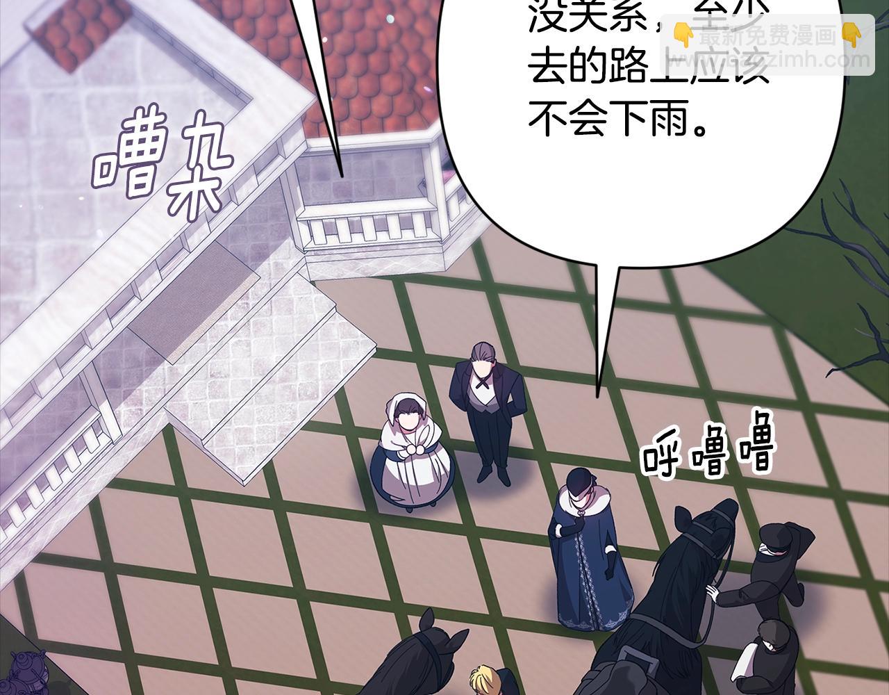 第68话 她像暴君一样，好狠(1/5)-第75话