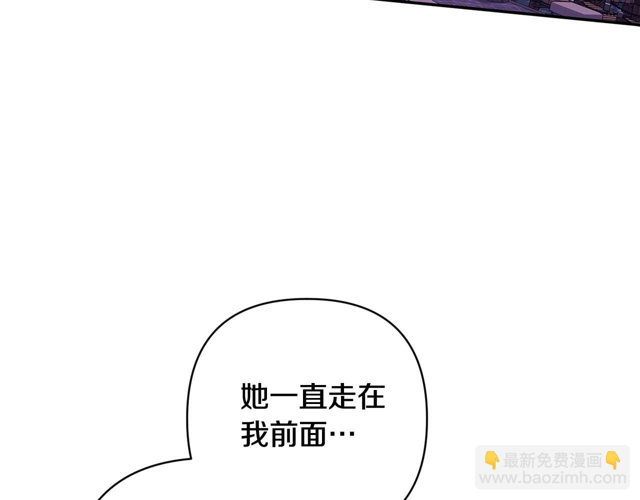 這個婚反正也要完蛋 - 第68話 她像暴君一樣，好狠(2/5) - 3