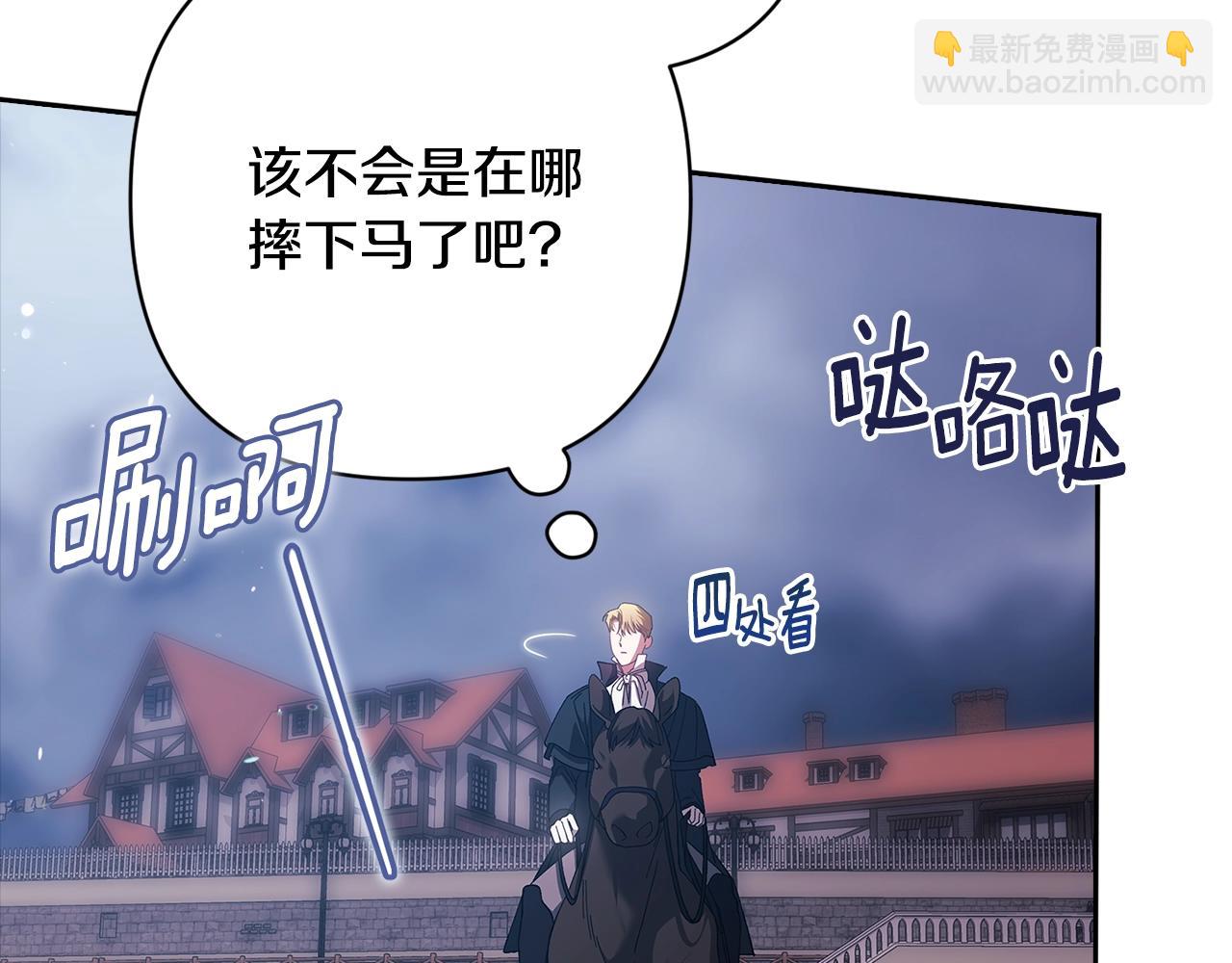 這個婚反正也要完蛋 - 第68話 她像暴君一樣，好狠(2/5) - 4