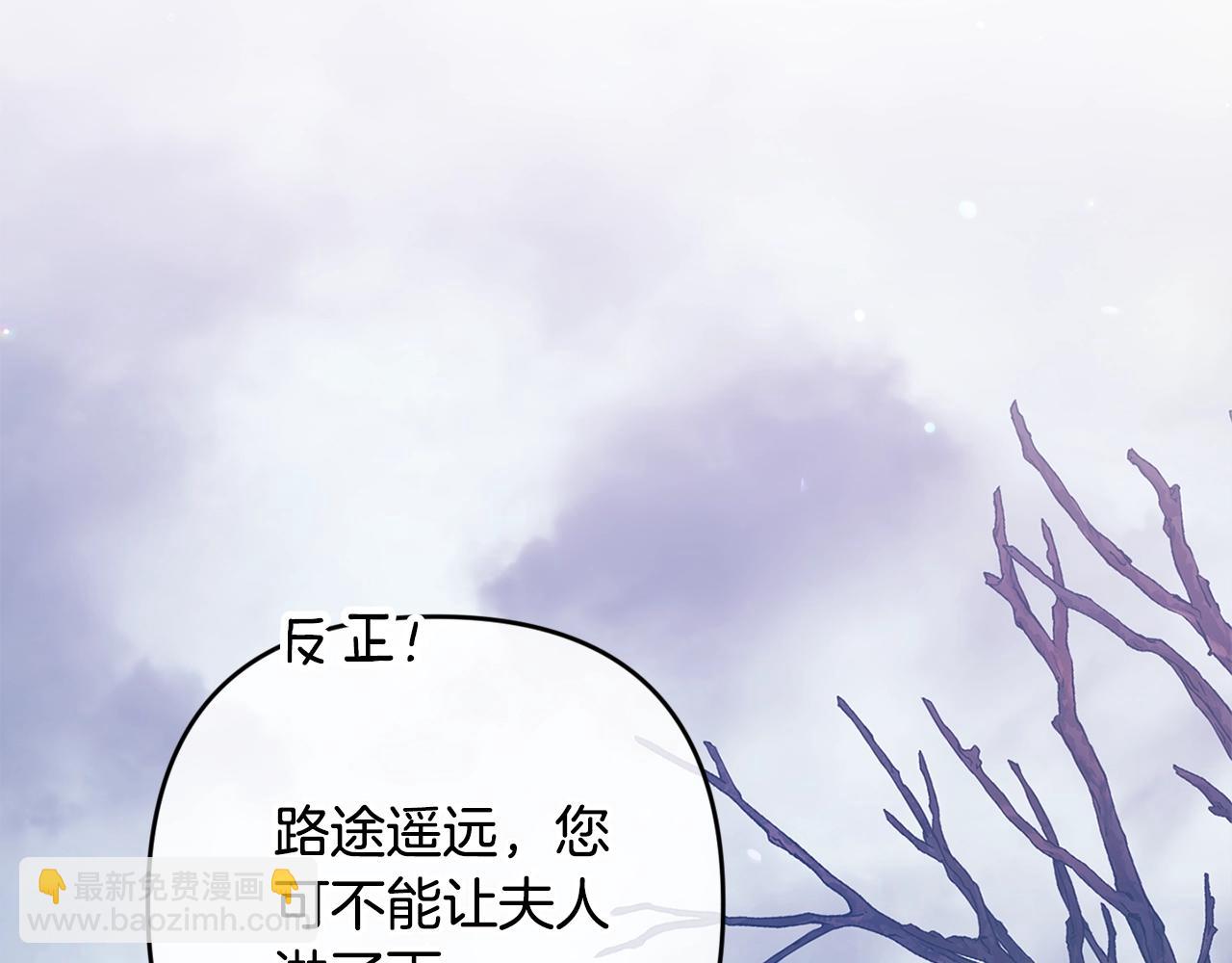 第68话 她像暴君一样，好狠(1/5)-第75话