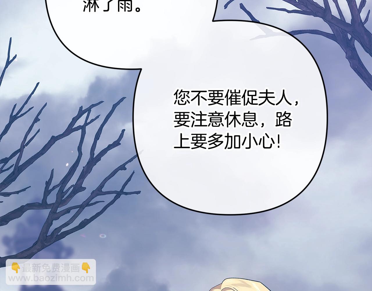 第68话 她像暴君一样，好狠(1/5)-第75话