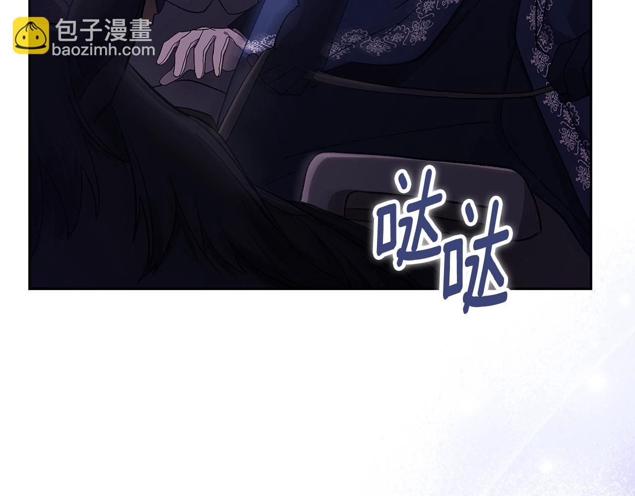 這個婚反正也要完蛋 - 第68話 她像暴君一樣，好狠(2/5) - 4