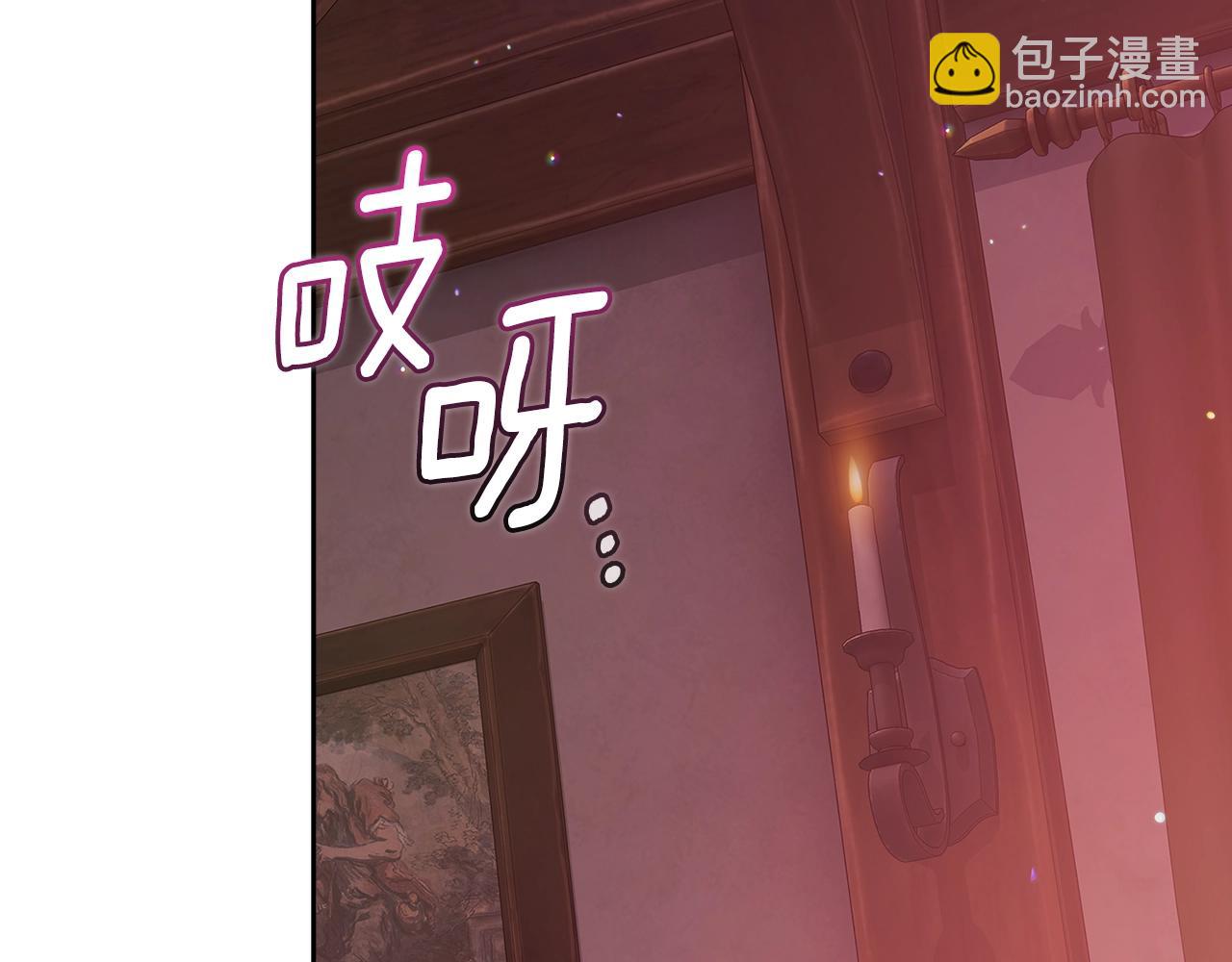 這個婚反正也要完蛋 - 第70話 狀態不佳(5/5) - 1