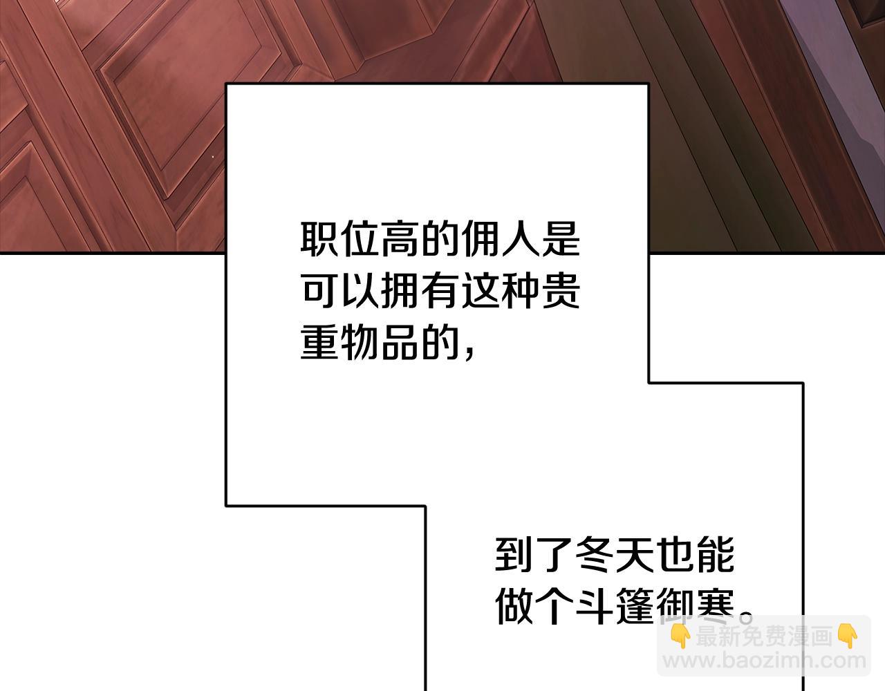 第70话 状态不佳(1/5)-第77话