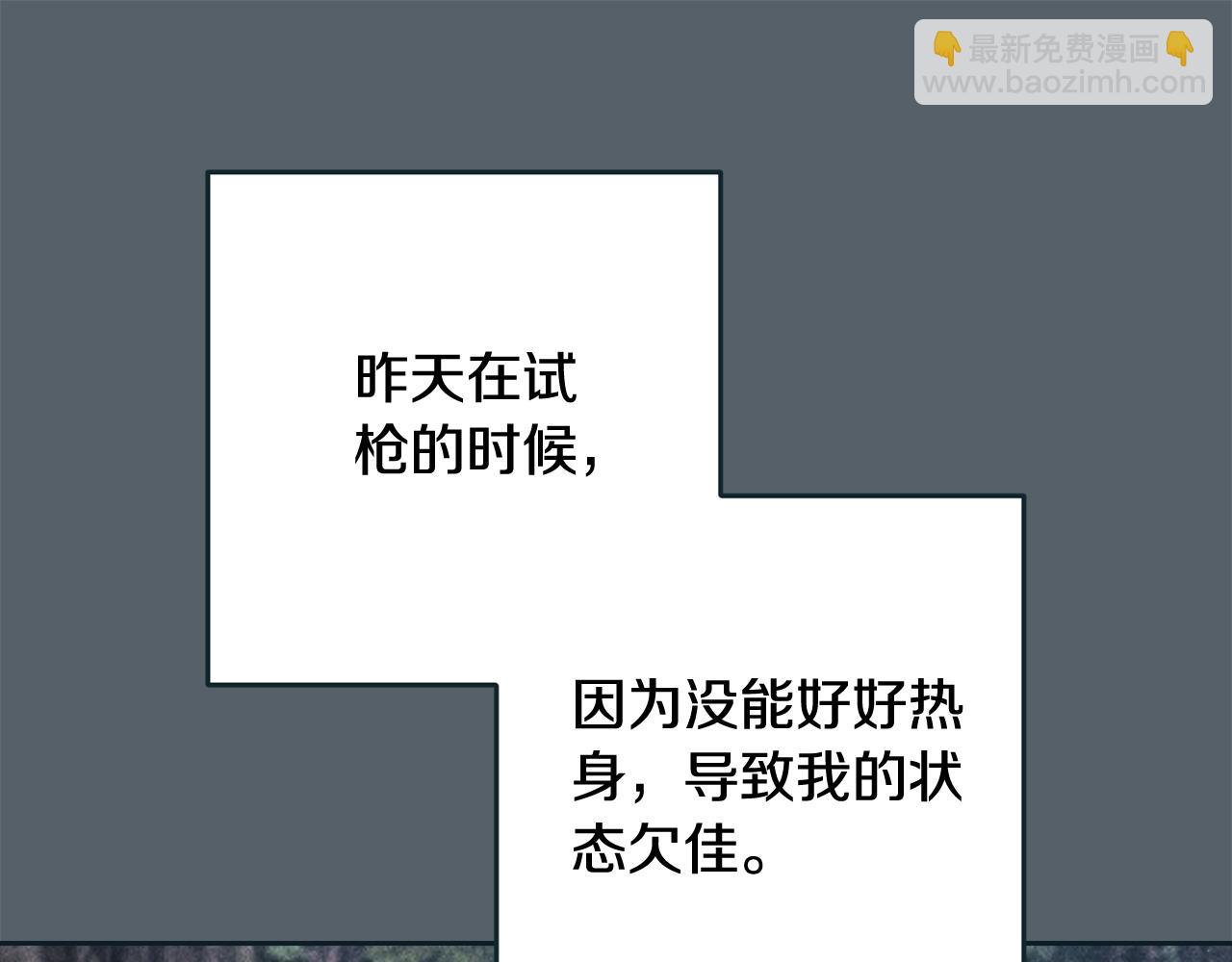 第70话 状态不佳(1/5)-第77话