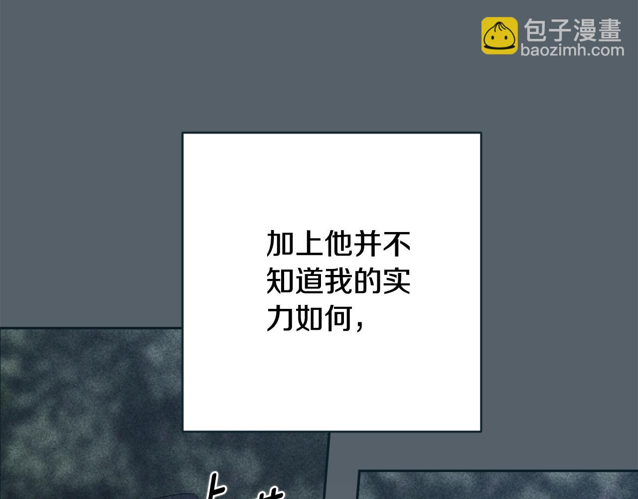 第70话 状态不佳(1/5)-第77话