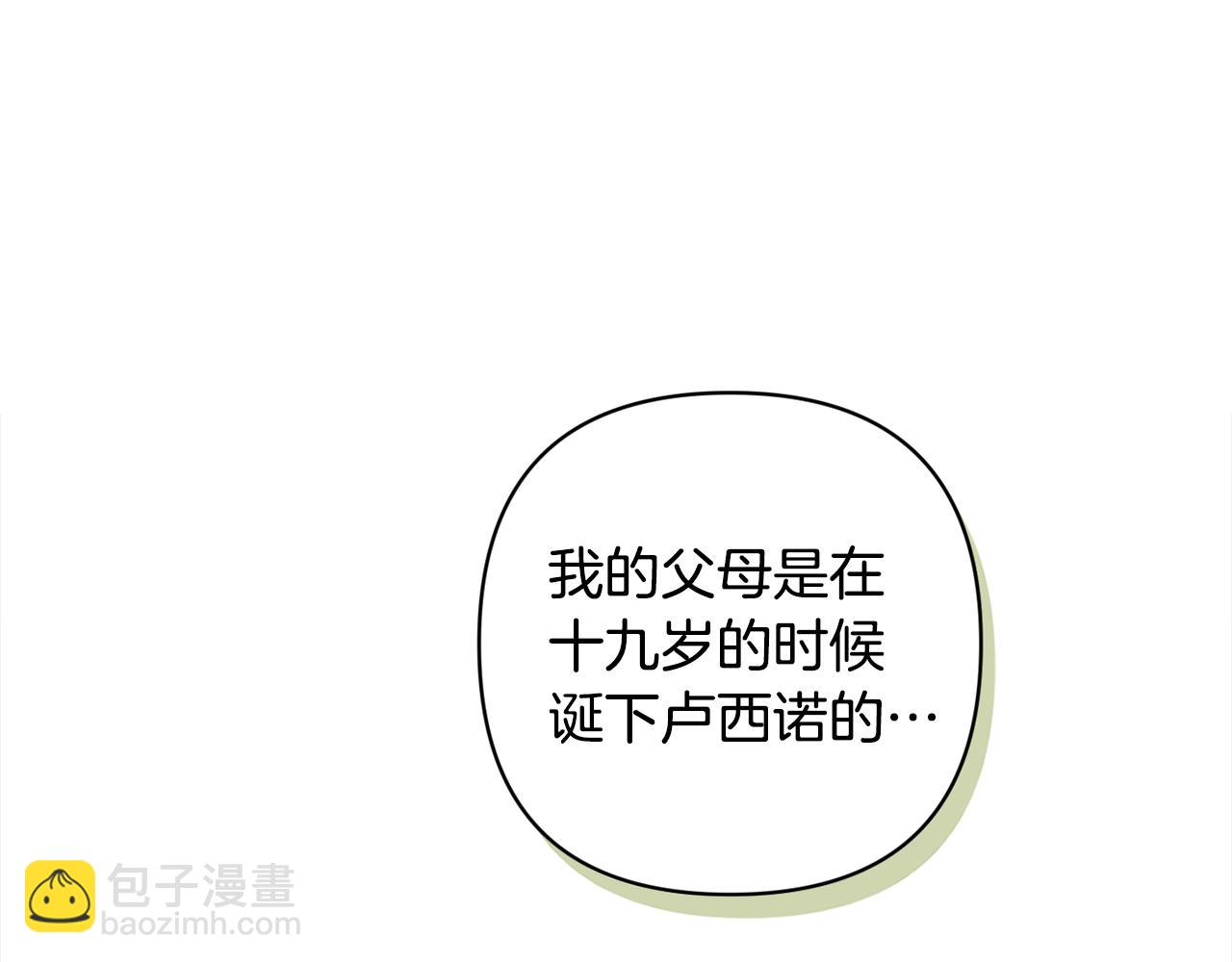 第72话 向我示好(1/7)-第79话