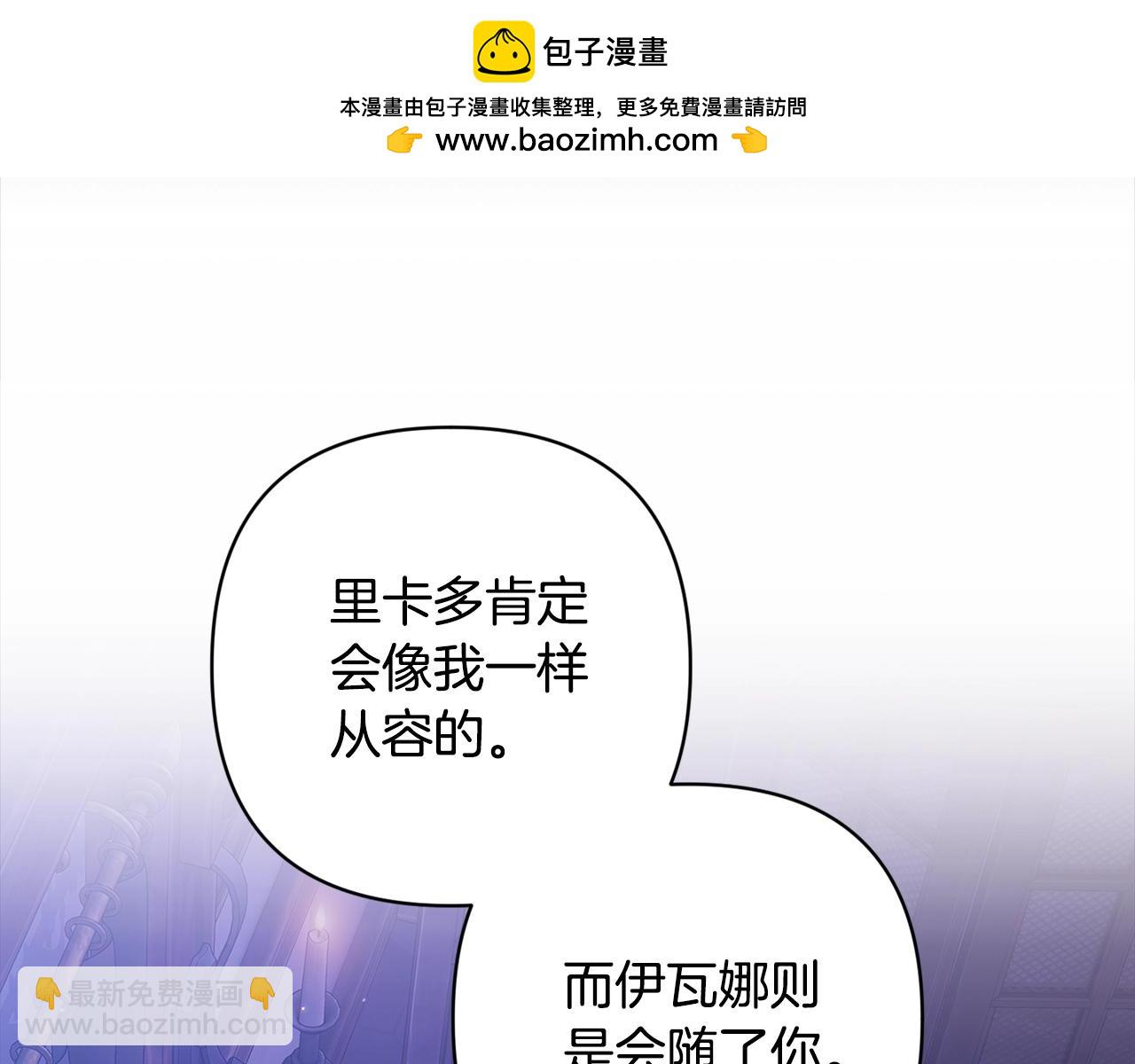 第72话 向我示好(1/7)-第79话