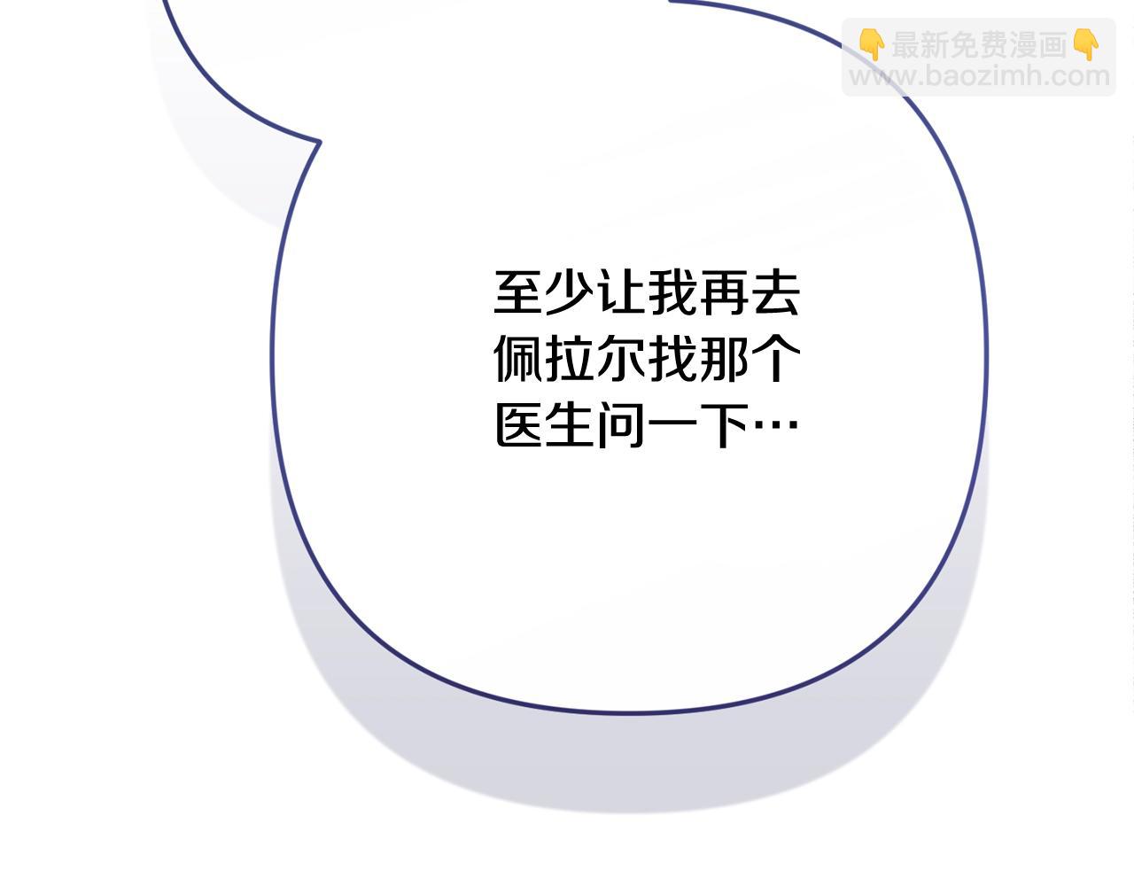 第72话 向我示好(1/7)-第79话