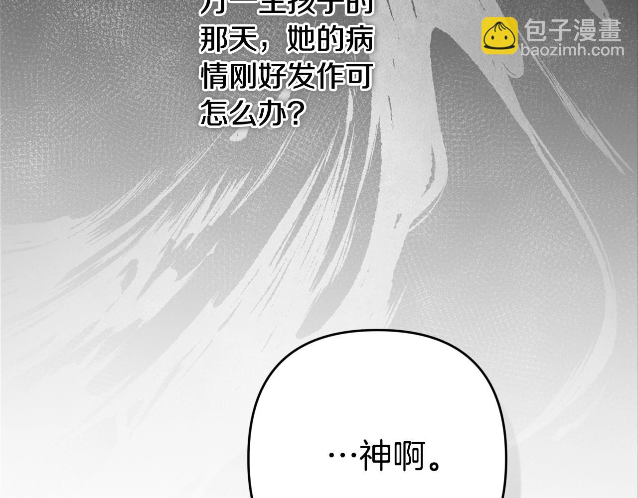 第72话 向我示好(1/7)-第79话