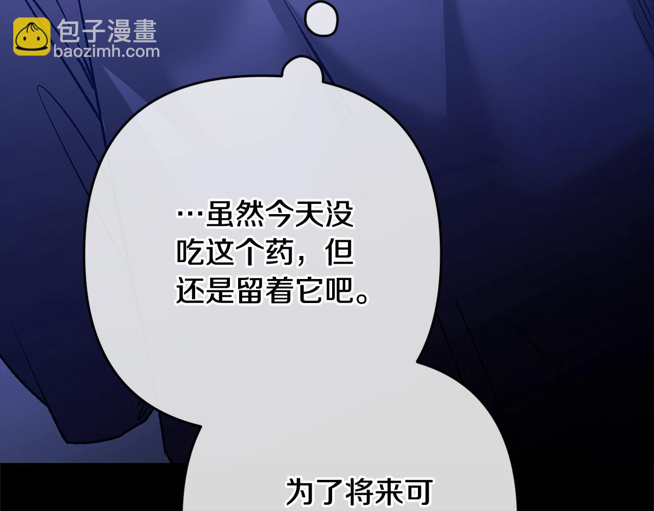 第72话 向我示好(1/7)-第79话