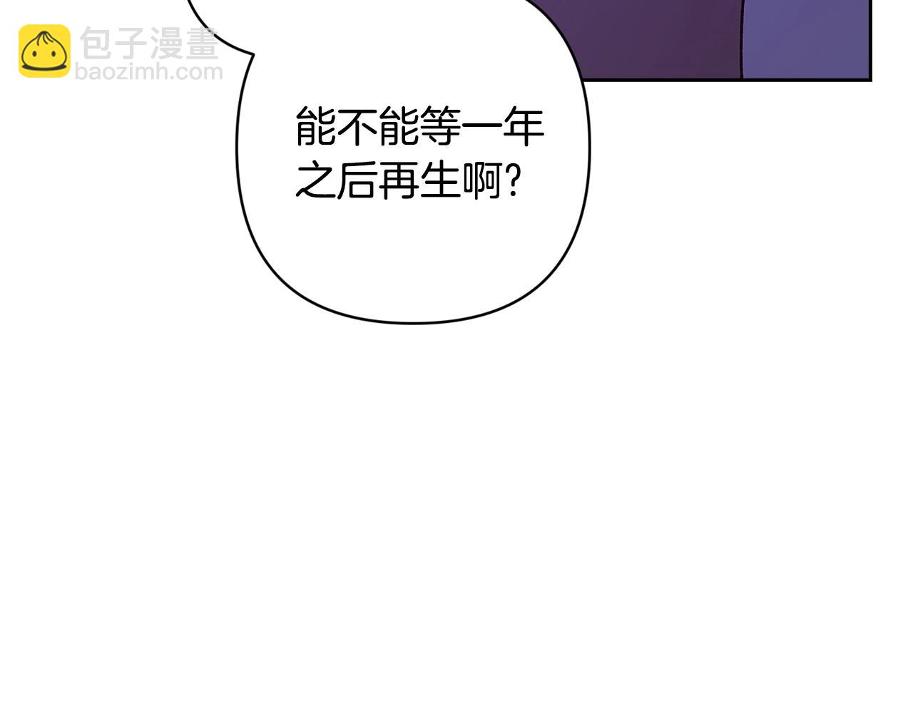 第72话 向我示好(1/7)-第79话