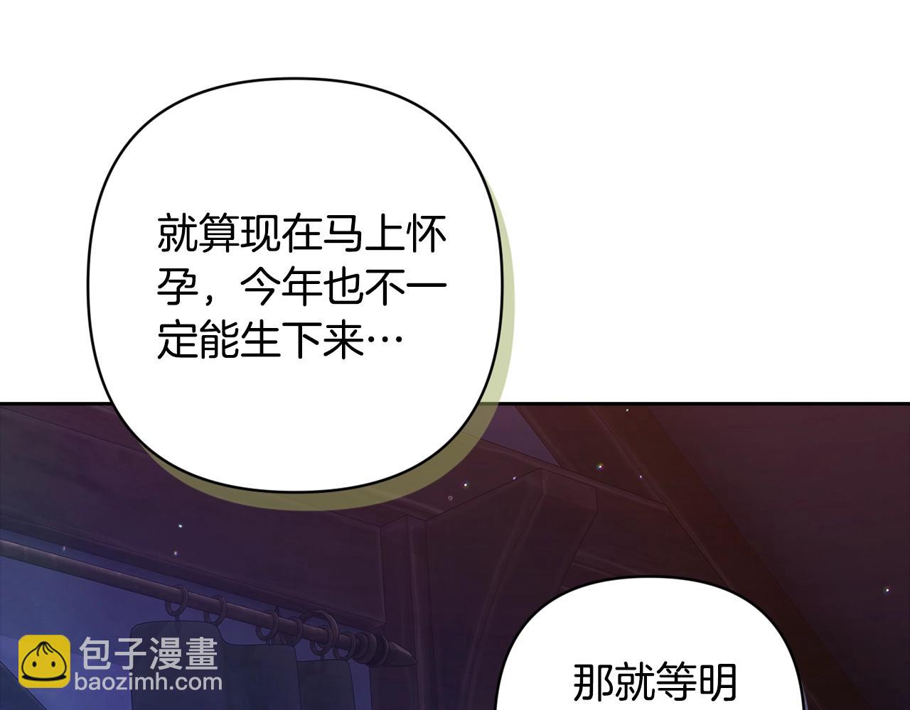 第72话 向我示好(1/7)-第79话