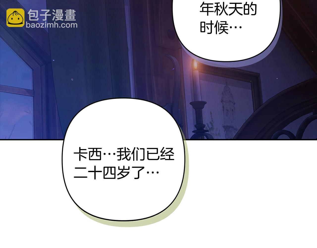 第72话 向我示好(1/7)-第79话