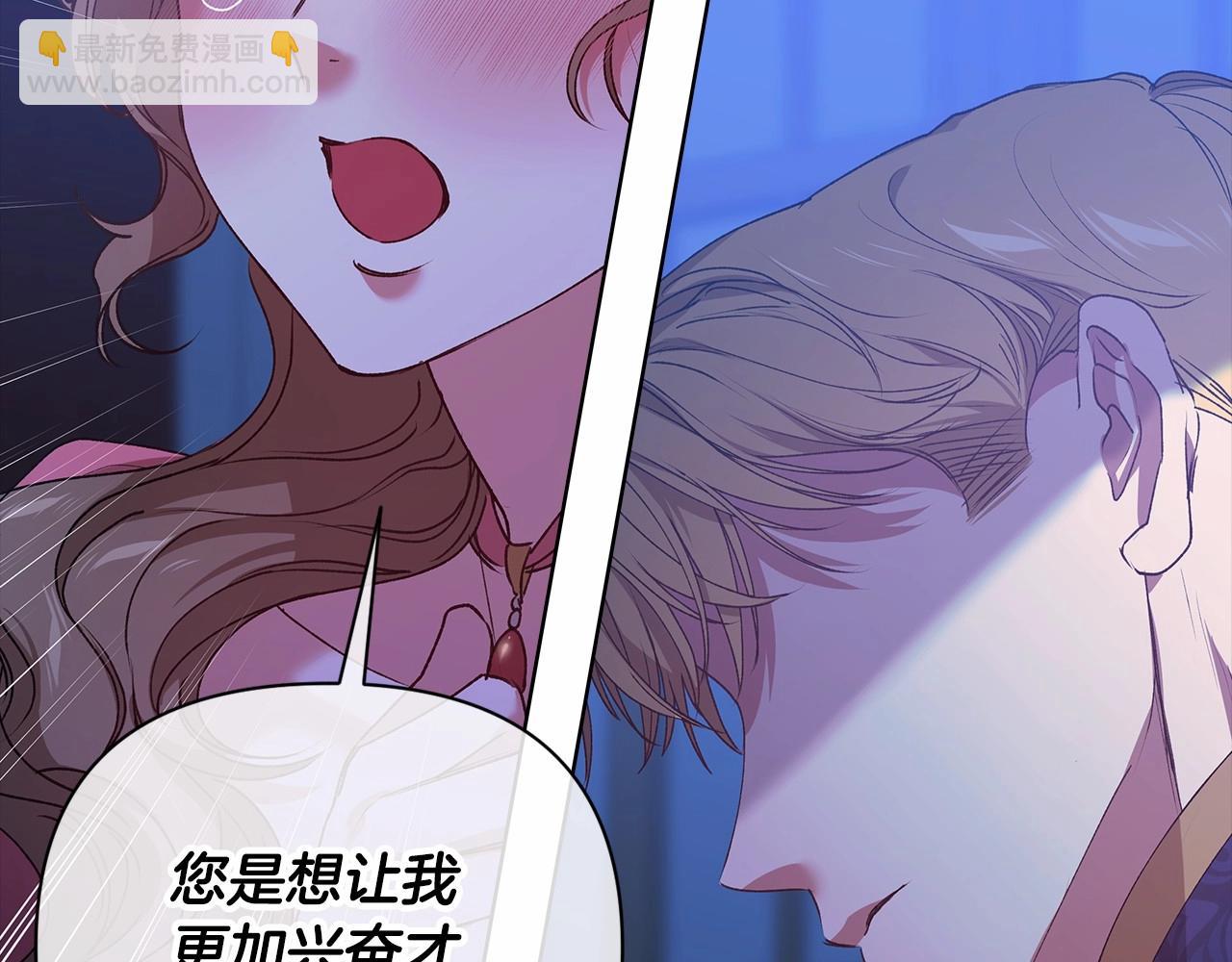 第7话 我我我&hellip;不一样了？！(1/3)-第9话