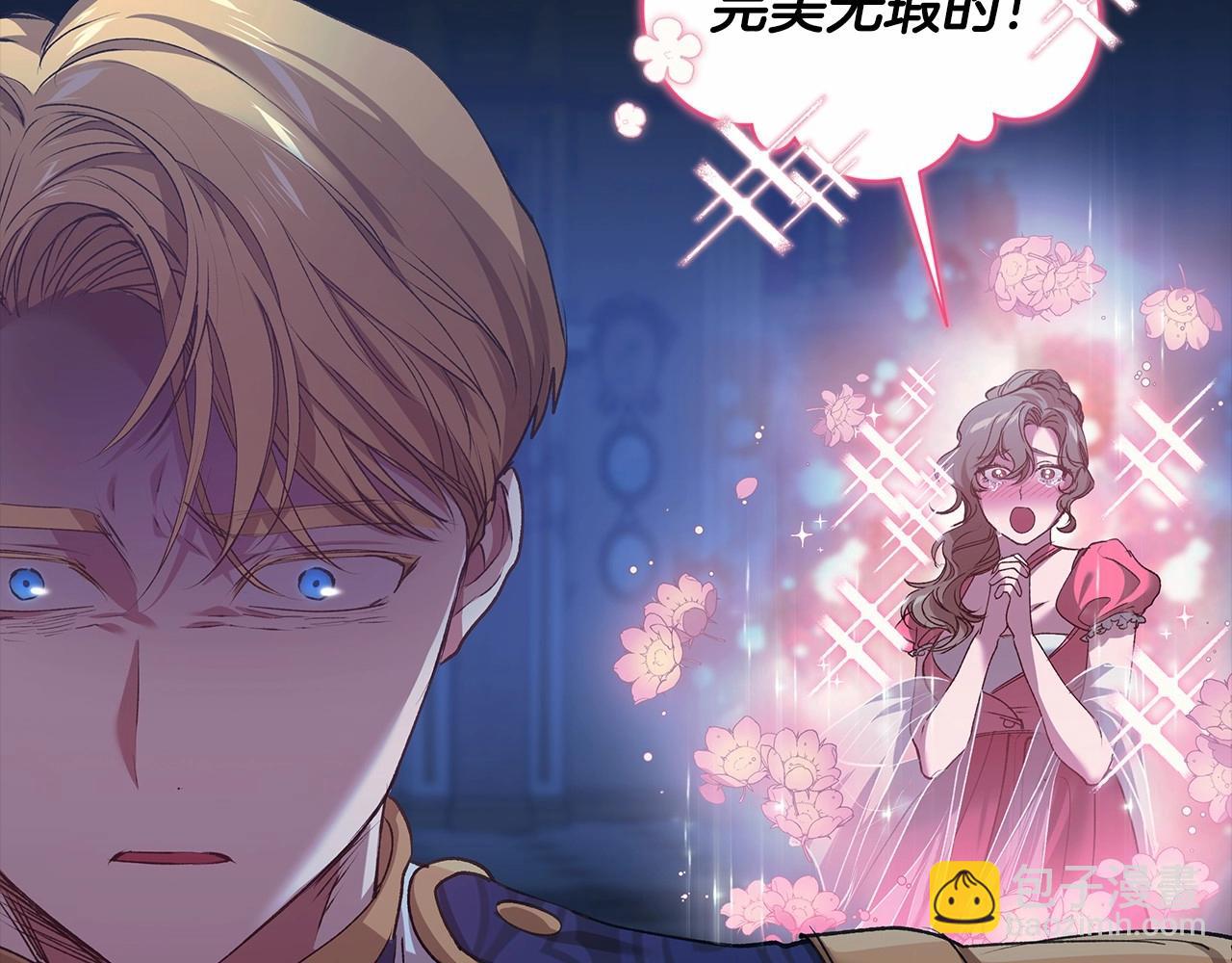 第7话 我我我&hellip;不一样了？！(1/3)-第9话